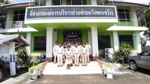 การประชุมสภาองค์การบริหารส่วนตำบลวังขอนขว้าง สมัยวิสามัญ สมัยที่ 2/2564