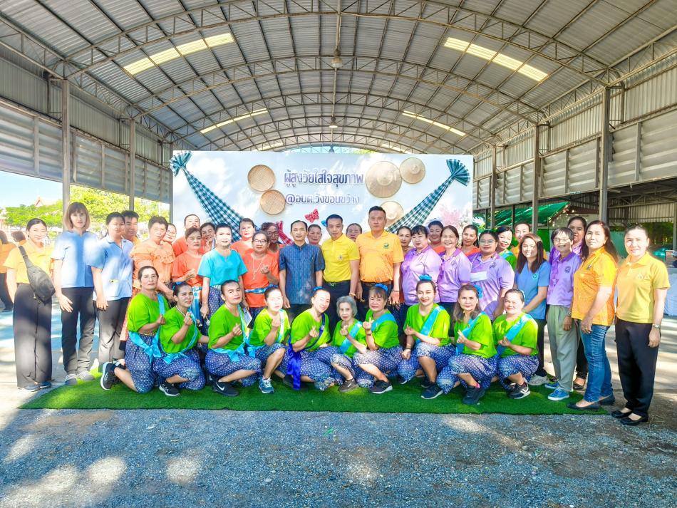 โครงการส่งเสริมผู้สูงวัยใส่ใจสุขภาพ   ประจำปีงบประมาณ 2567  
